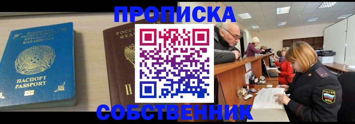 временная регистрация для всех в Лыткарино