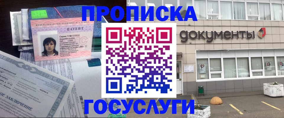 временная регистрация для всех в Лыткарино