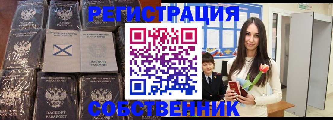 временная регистрация для школы в Лыткарино