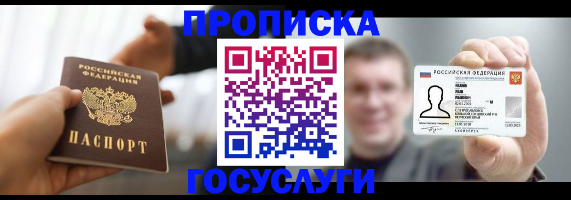 временная регистрация гарантия в Лыткарино